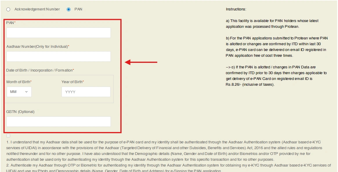 NSDL ePAN Download - Step 3 - Enter Details